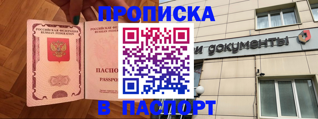 найти адрес прописки в Уварово