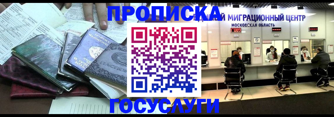временная регистрация адрес в Уварово