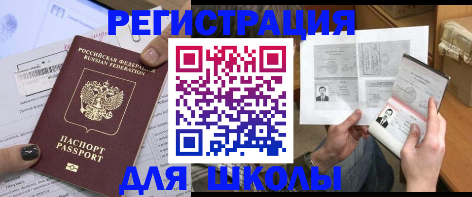 прописка гарантия в Уварово