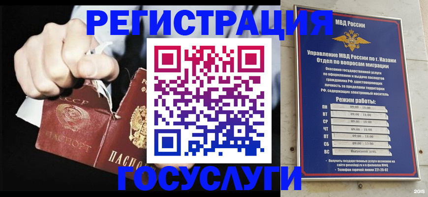 временная регистрация купить в Уварово