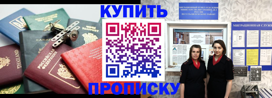 прописка в квартире в Уварово