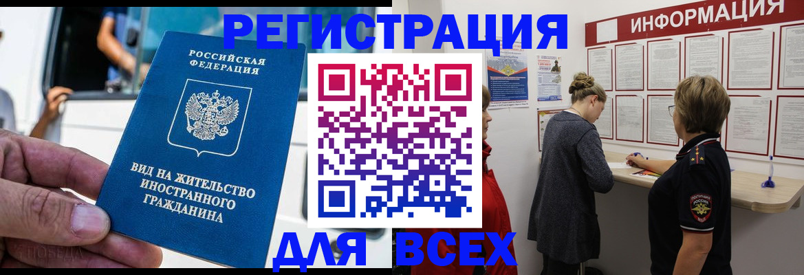 прописка в квартире в Уварово
