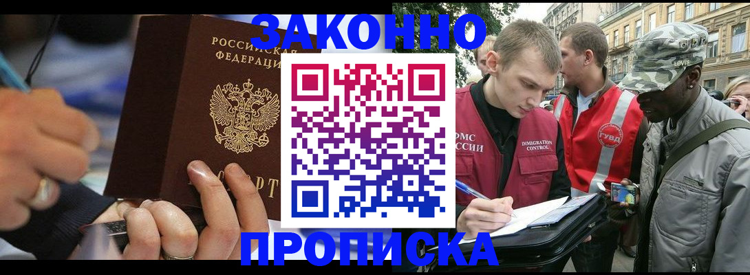 временная регистрация адрес в Уварово