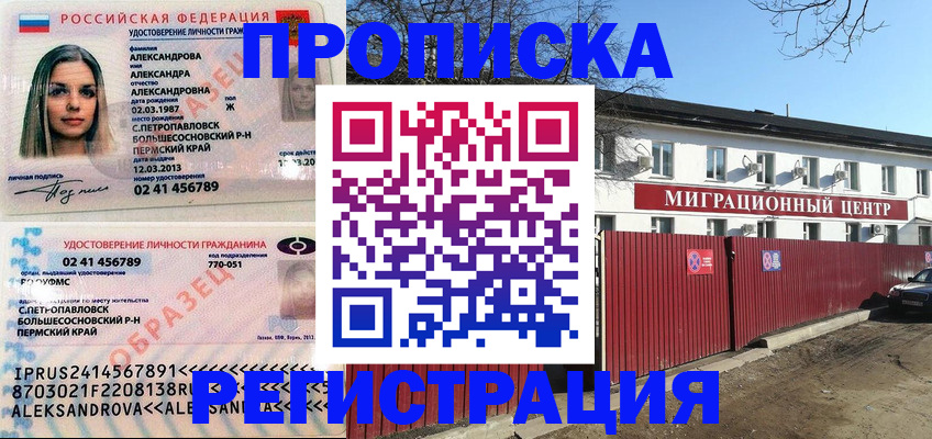 прописка в квартире в Уварово